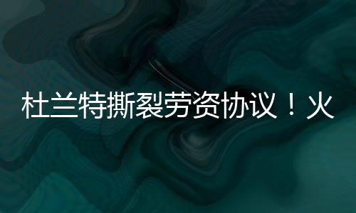 换来了56号秀威尔-理查德