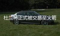 杜兰特正式被交易至火箭！布克转发动态进行告别