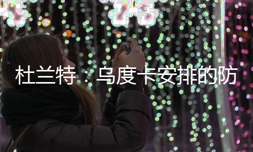 接下来再回到人盯人