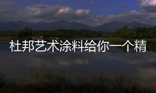 时尚美观等多重功能