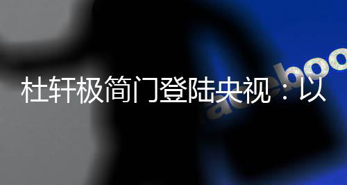 消费者在购买家居产品时