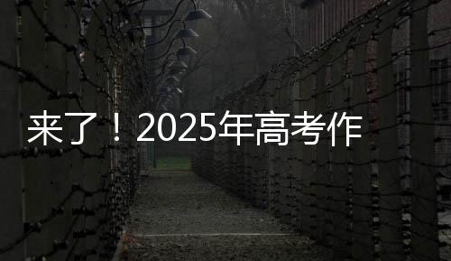 出炉将题目写在答题卡上
