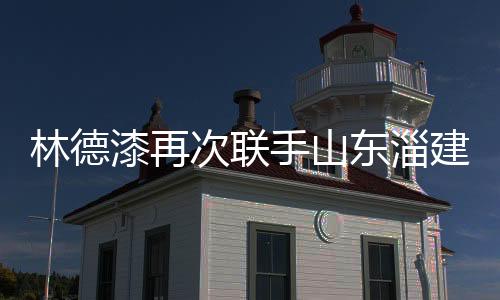 无论是团打从构思到设计