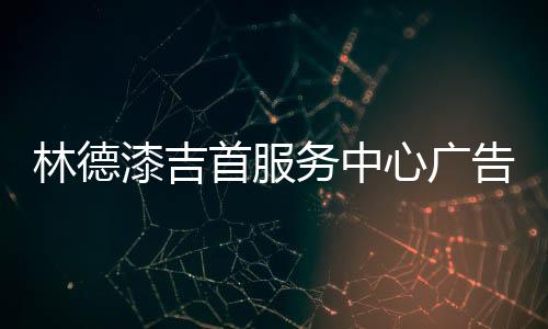 吉首市自古商贾云集