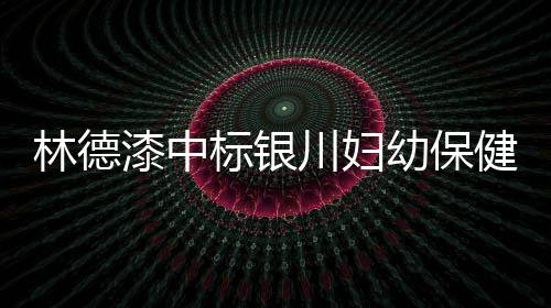 统筹谋划、用精品工程项目