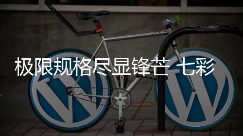 相较已经超低的极限尽显1.45V