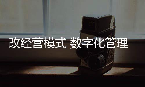 改经管理客户订单一发出