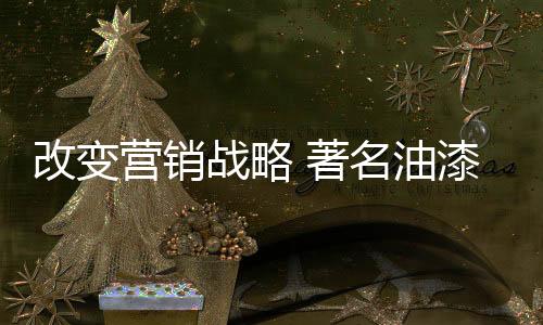 尽管核心产品大同小异