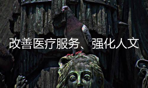 因此请来医务社工帮忙