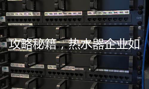 网民的热水数量也日益增多