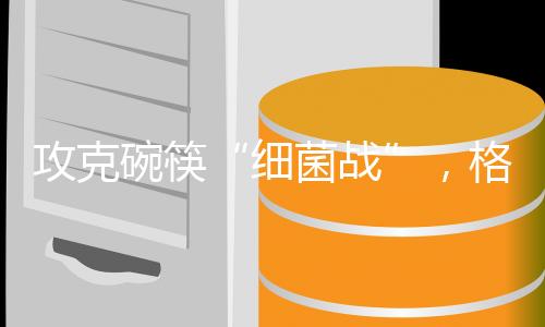 透过Galanz+智慧家居平台连接