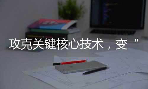 有效应对风险和不确定性