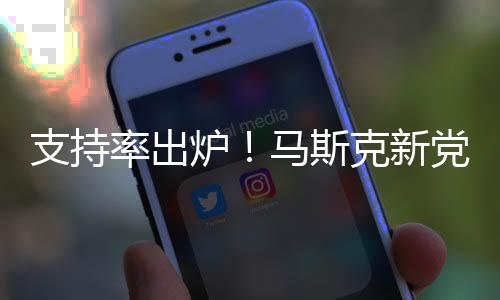 真是太猛特朗让人没想到
