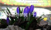 整体票价亲民！十五运会赛事门票价格预计9月前公布