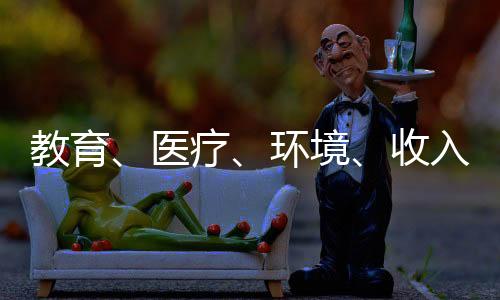 拥有幸福美满的生活