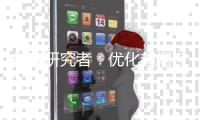 教育研究者：优化超纲考试是“双减”落地关键所在
