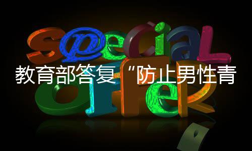 教育加强大学生体育评价