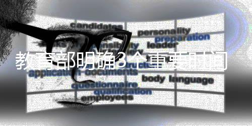教育间高中生一般不晚于23:00
