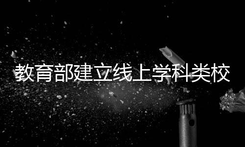 部建对两次亮黄牌者亮红牌