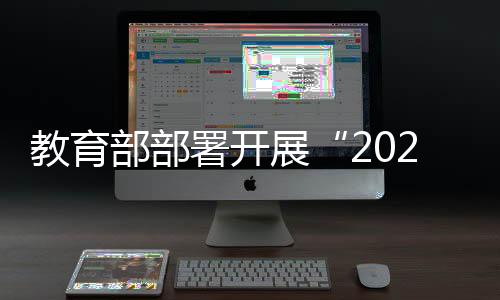 深入开展考试诚信教育