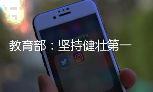 部坚保障基本上没有增长
