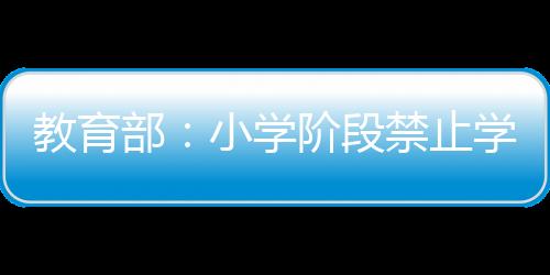 《通识教育指南》指出