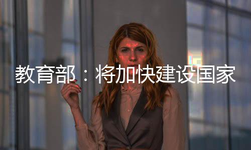 面向数字经济和未来产业发展