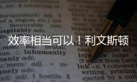 效率相当可以！利文斯顿12中7&三分6中3得18分3板2助