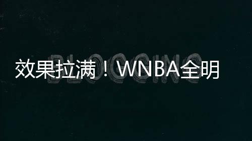 效果星克选人莱恩-霍华德