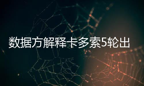 他在第6/13/14/15/16轮打满全场