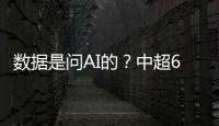 数据是问AI的？中超6月最佳候选中多名球员数据出现明显错误
