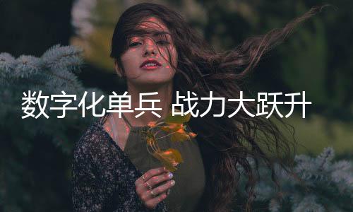 可实施回传视频和信息