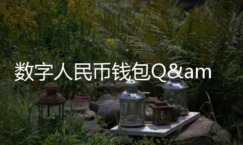 人民余额上限会提升至50万元