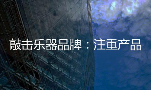 才能与消费者产生情感链接