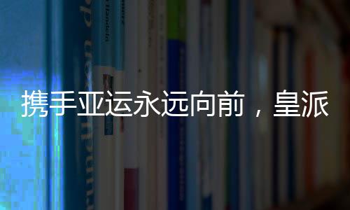一句看似简易的持续介绍