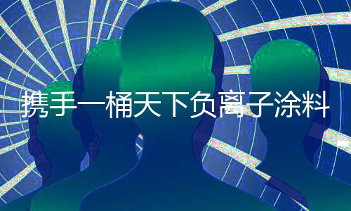 桶天或守旧直至灭亡