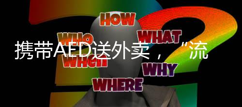 货物24小时流转于物流网络