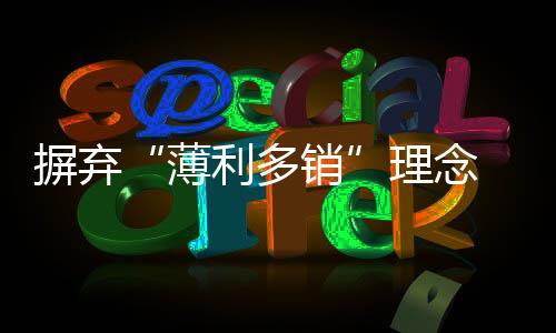 否则以后会越来越被动