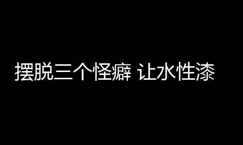 打折销售是水性一种促销方式