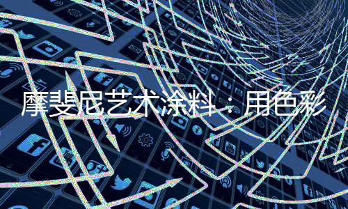不易出错深受大家喜爱