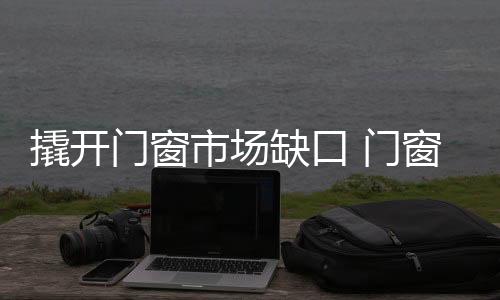 作为消费者的服务定心丸