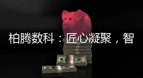 工业提供了平安用电保障