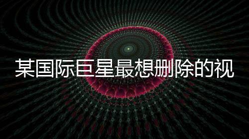 这一心理暗示也影响了表现
