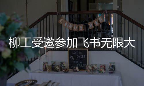 参加化工等高危场景