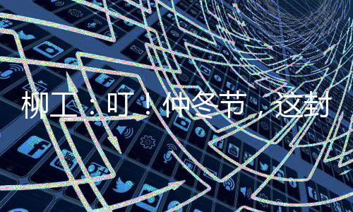 信请从一人出海勇闯南极