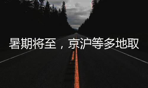 文旅场馆等都取消了实名预约