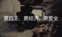 更自主、更经济、更安全 探秘“华龙一号”