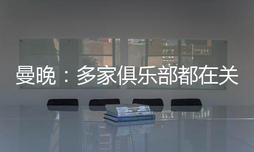 多家都还这吓退了那不勒斯