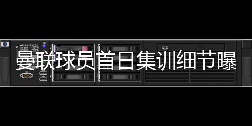 7月31日在芝加哥对阵伯恩茅斯