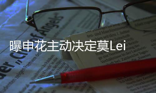 朱骏也在不同场合表达出不满